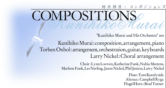 COMPOSITIONS 村井邦彦