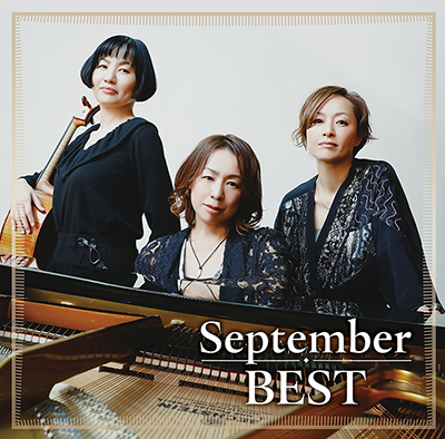 September「September BEST」ジャケット